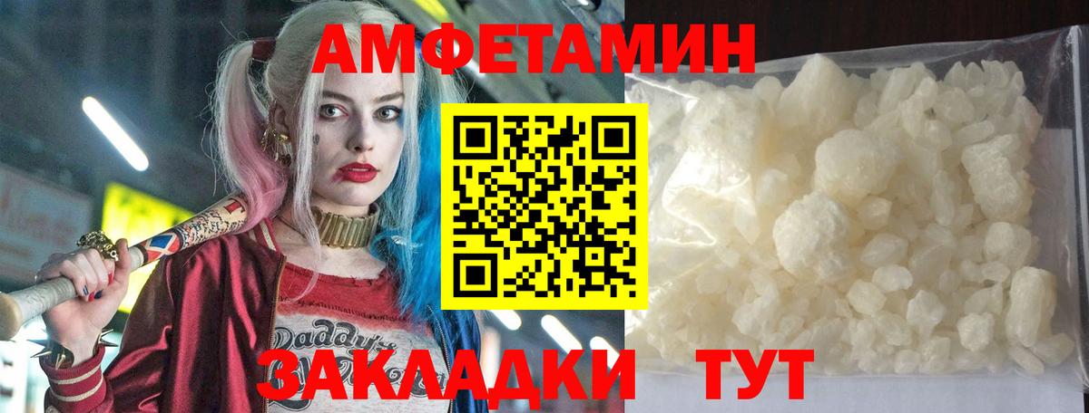 Амфетамин  Вход с VPN  АМФ  Amphetamine Розовый  Ярцево 
