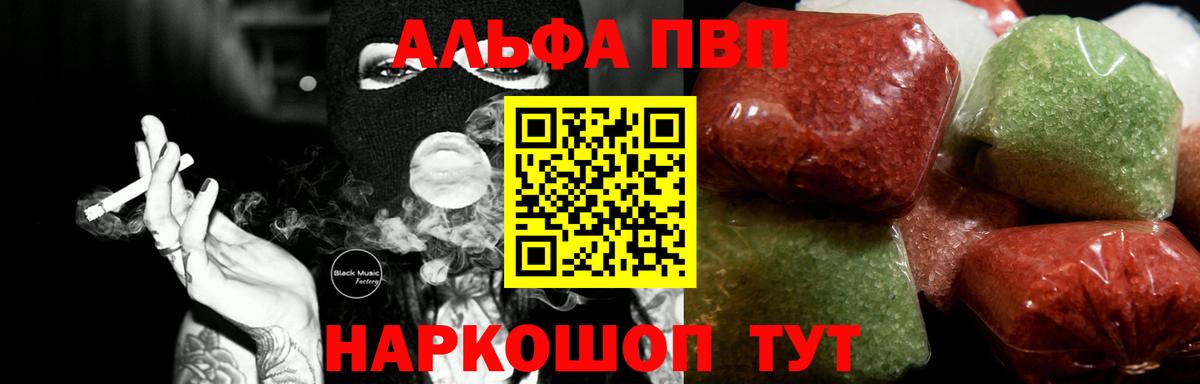 A-PVP крисы CK Ярцево