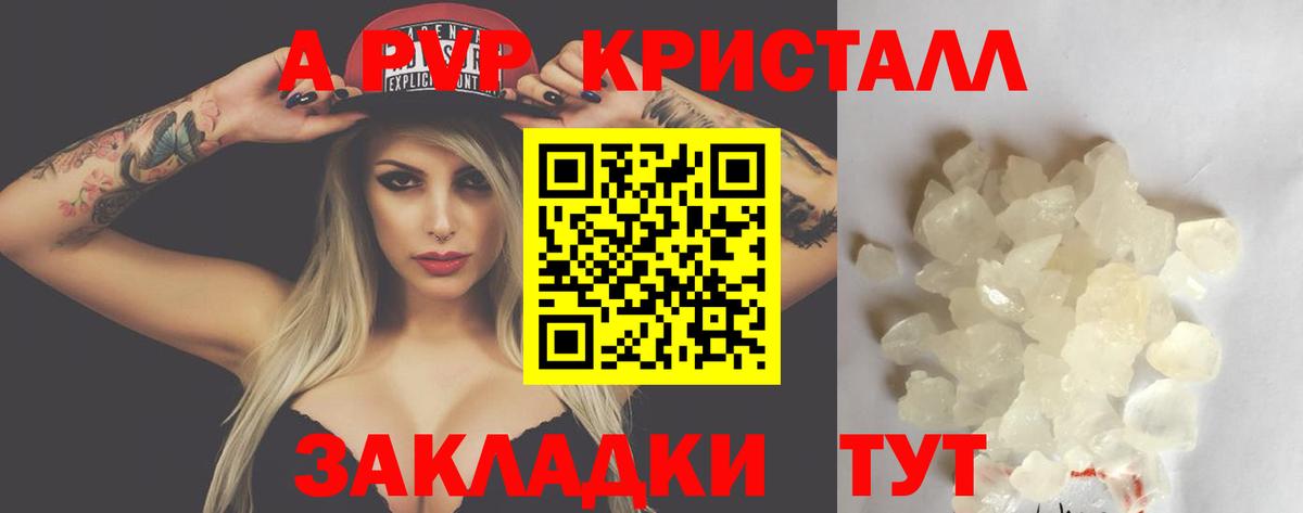 A-PVP Соль  Alfa_PVP СК  Alfa_PVP  Вход с VPN  Ярцево 