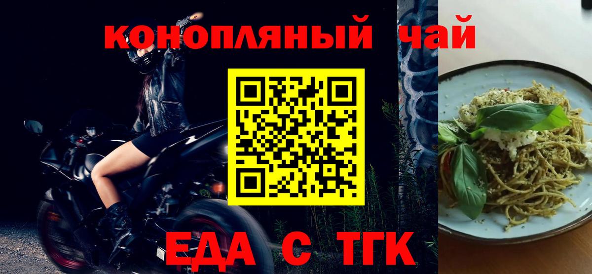 Печенье с ТГК конопля  Вход с VPN  Ярцево 
