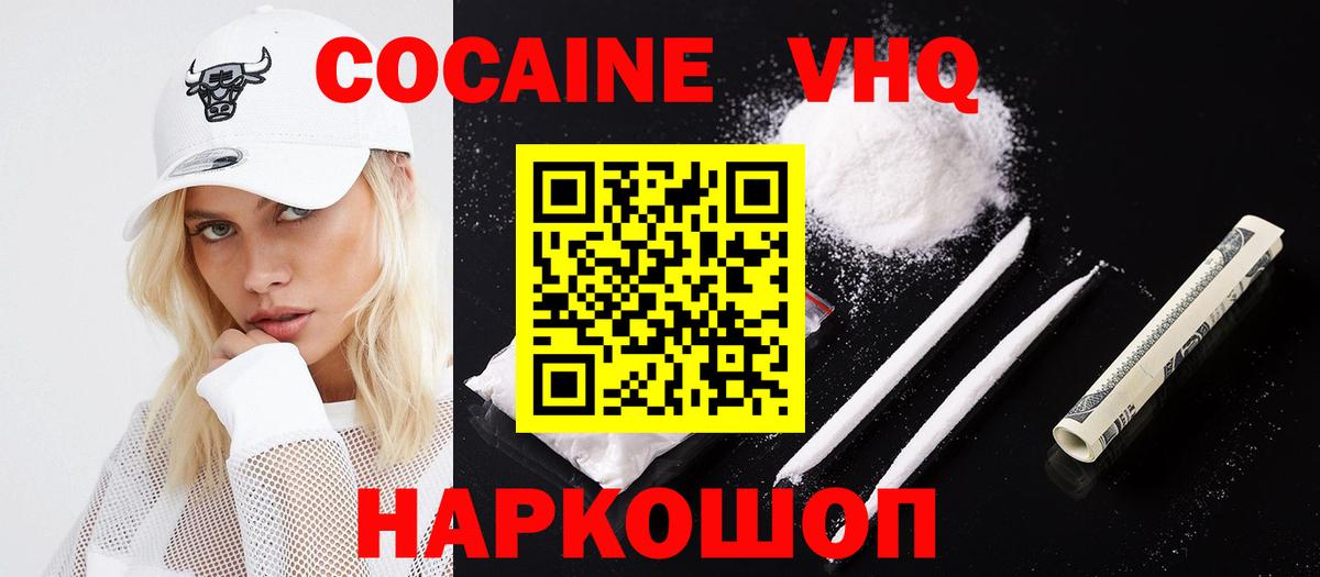 Cocaine FishScale Ярцево