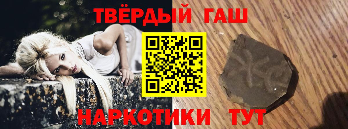 ГАШ VHQ  ГАШ 40% ТГК  Ярцево  Вход с VPN 