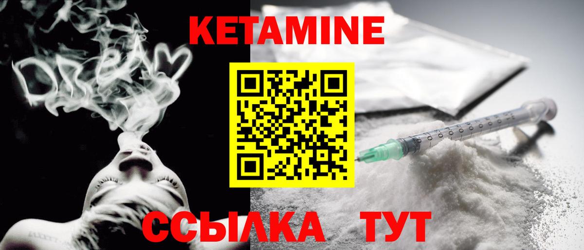 Ярцево  Кетамин ketamine  Вход с VPN 