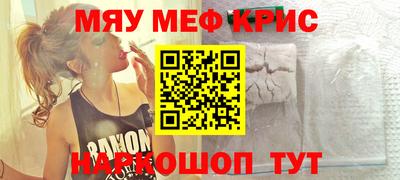 прущие крисы Можайск