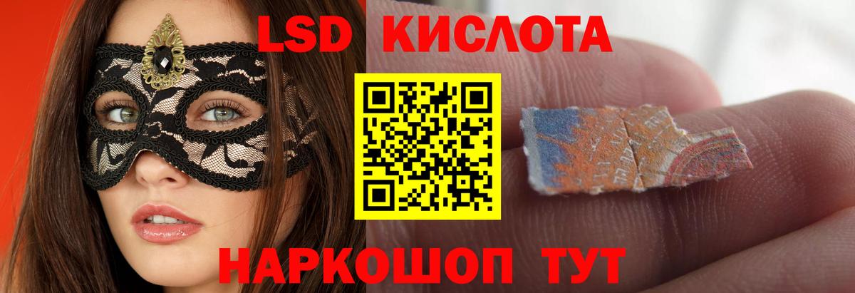 ЛСД экстази кислота Ярцево