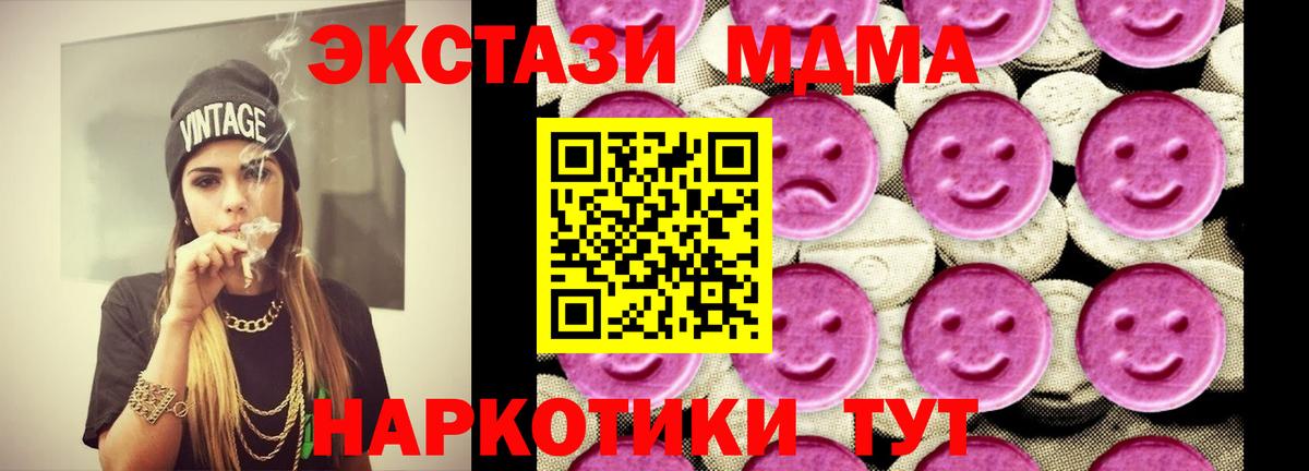 MDMA молли  МДМА молли  МДМА  Вход с VPN  Ярцево 