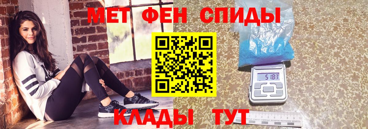 Ярцево  МЕТАМФЕТАМИН Methamphetamine  Вход с VPN 