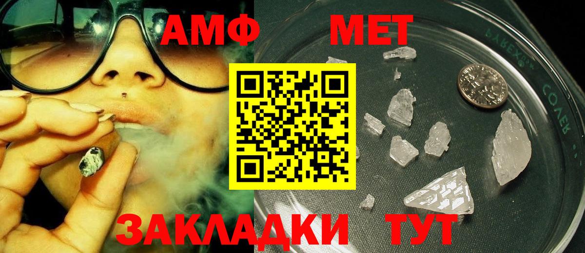 МЕТАМФЕТАМИН Methamphetamine Ярцево