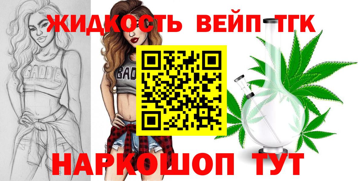 ТГК концентрат Ярцево