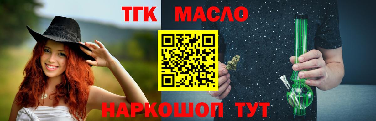 mega рабочий сайт  ТГК вейп с тгк  Ярцево  Вход с VPN  ТГК концентрат 