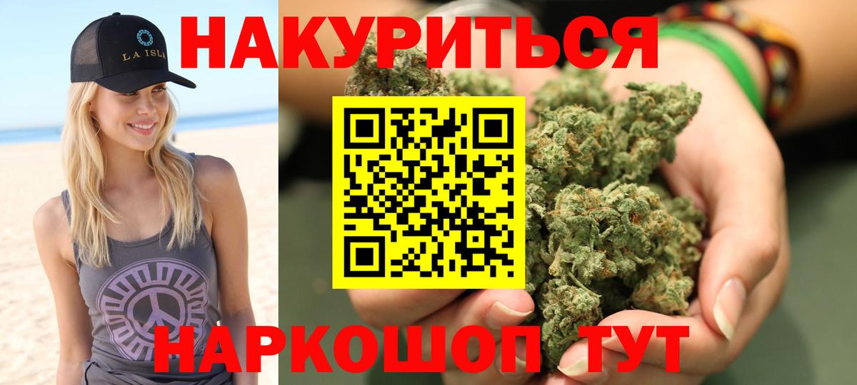 Канабис AK-47 Ярцево