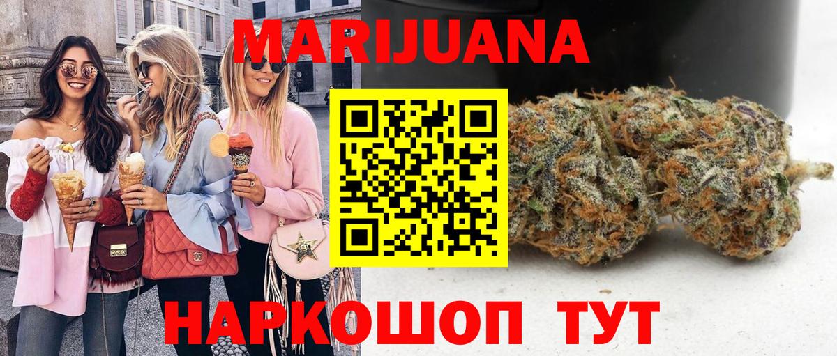 Каннабис конопля  Вход с VPN  Бошки марихуана тримм  Ярцево  Бошки Шишки план 